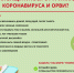Информация по профилактике короновируса 0 - Комитет культуры и туризму
