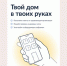 Мобильное приложение «Госуслуги.Дом» – это современный и эффективный инструмент для решения вопросов ЖКХ. - Администрация Боровичского района