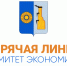 04 июня Комитет экономики Администрации Боровичского муниципального района проведёт «горячую линию» по вопросам неформальной занятости. - Администрация Боровичского района