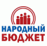 Начат прием заявок на участие в региональной практике инициативного бюджетирования «Народный бюджет». - Администрация Боровичского района