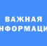 Вниманию руководителей организаций, предприятий и учреждений муниципального округа, в которых  организовано бронирование граждан, пребывающих в запасе. - Администрация Боровичского района