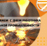 С ДНЕМ РАБОТНИКА СТЕКОЛЬНОЙ ПРОМЫШЛЕННОСТИ! - Боровичский комбинат огнеупоров