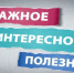 Новгородскую область с рабочим визитом посетил Министр просвещения РФ Сергей Кравцов. - Администрация Боровичского района