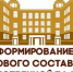 О формировании нового состава Общественной палаты Боровичского муниципального округа. - Администрация Боровичского района